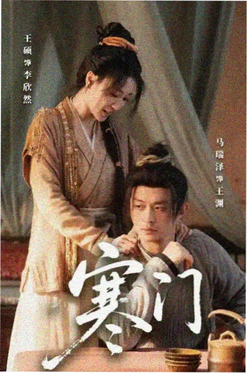 林一舟班长线剧照